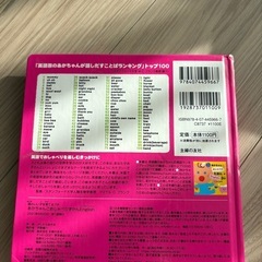 【美品】赤ちゃんご　おしゃべり図鑑　English  の画像