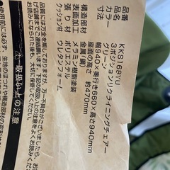 Lakehill レイクヒル　キャンピングチェアの画像