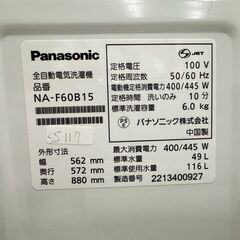 大阪送料無料★3か月保障付き★洗濯機★パナソニック★6kg★2022年★NA-F60B15★SS-117の画像