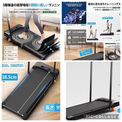 ランニングマシン静音設計超薄型モデル　