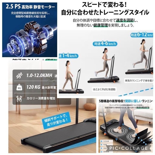 ランニングマシン静音設計超薄型モデル　