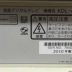 配達設置無料 ソニー 地デジ 40型 液晶テレビ LEDバックライト 省エネ機能 の画像