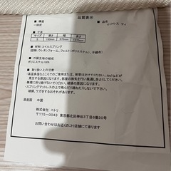 ニトリマットレス　ジングル二つの画像