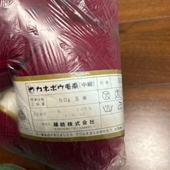 カネボウ毛糸　中細　赤の画像