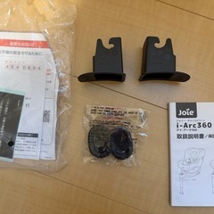 【美品】ジョイー (Joie) チャイルドシート i-Arc360°キャノピー付 [ブラック]の画像