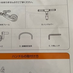 【お取引先決定】 のりかえ三輪車の画像