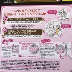 虫よけ　可愛い　おしゃれ　長持ち　良かったらどうぞ　1年間使えるの画像