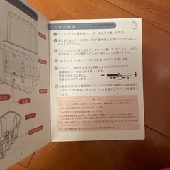 哺乳瓶ウォーマー
の画像