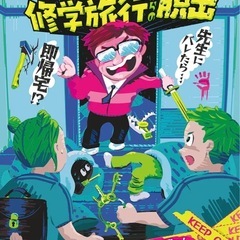 12月企画✨12月21日脱出ゲーム、12月28日ボドゲ会&…