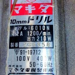 🍓 マキタ／電動ドリルの画像