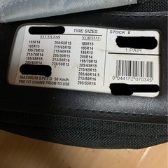 自動車チェーン２の画像