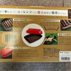 【未使用】電子レンジで焼き魚 クリヤマ　日本製の画像