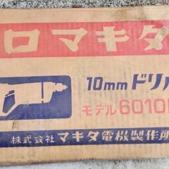 🍓 マキタ／電動ドリルの画像