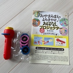 おやすみまえのよみきかせ♪ おはなしプロジェクターBOOK にほんむかしばなし編の画像