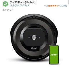 【値下げ】ルンバ e5 お掃除ロボット iRobot Roomba 黒の画像