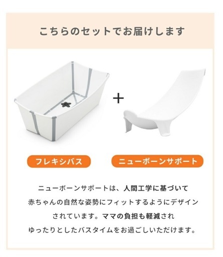 ストッケ　ベビーバス