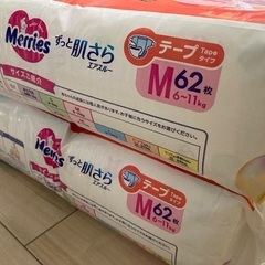 メリーズMテープ新品の画像