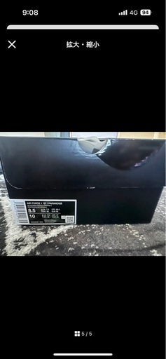 ピースマイナスワン エアフォースワン パラノイズ3 26.5cm 新品未使用