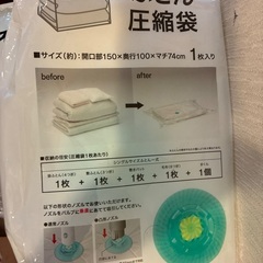 布団圧縮袋の画像