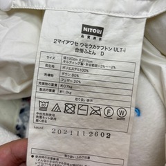 羽毛掛け布団ダブルの3枚セットの画像