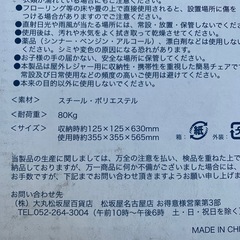 ドラゴンズの折りたたみチェアーの画像