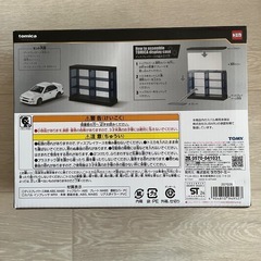 トミカの画像