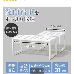 【お譲り先決定】ニトリ　洗面下収納　ラクネの画像