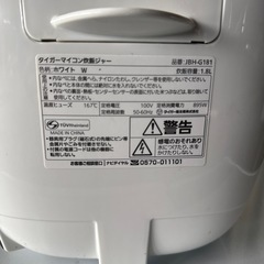 タイガー 一升 10合　炊飯ジャー 2022年製 炊飯器 JBH-G181の画像