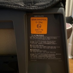 【決まりました】洗浄済すぐ利用可✨　Combi 回転式 チャイルドシート　新生児から　の画像