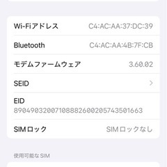 iPhone14 pro 512GBの画像