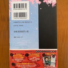 鬼滅の刃★コミック全巻＋公式ファンブックの画像