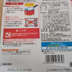 インスタント食品の画像