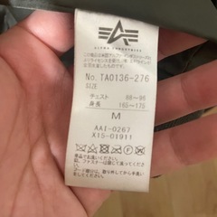 alphaindustry ジャケットの画像