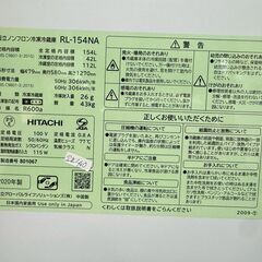 大阪送料無料★3か月保障付き★冷蔵庫★日立★2ドア★2020年★RL-154NA★IR-440の画像