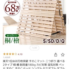 　すのこマット　寝具の画像