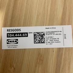 IKEAベッドテーブルの画像