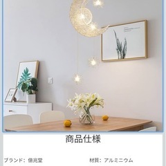 月のライト LED対応 5灯ペンダントライト 三日月 ムーンライト 工事不要 取付簡単 G4電球付き 天井照明 インテリアライトの画像