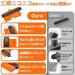 新品❤️ コンターゲージ 型取りゲージ 120mm 目盛り付き ロックタイプ ABS製の画像