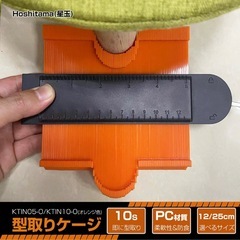 新品❤️ コンターゲージ 型取りゲージ 120mm 目盛り付き ロックタイプ ABS製の画像