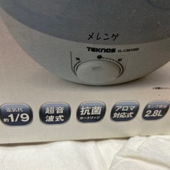 超音波式アロマ加湿器の画像