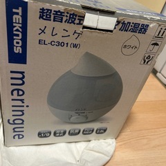 超音波式アロマ加湿器の画像