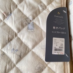 70×120 敷きパッドの画像