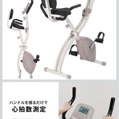 アルインコ(Alinco) フィットネスバイクの画像