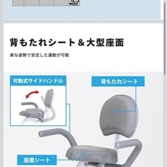 アルインコ(Alinco) フィットネスバイクの画像