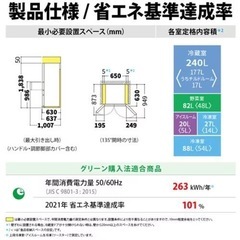 SHARP 6ドア冷蔵庫/457L
の画像