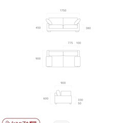 楽天で購入した2人掛けソファー無料の画像