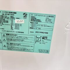 大阪送料無料★3か月保障付き★冷蔵庫★ハイアール★2ドア★2023年★JR-NF140N★SR-160の画像