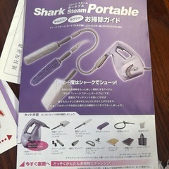 断捨離中　　スチームクリーナー　おまけ付き^ ^の画像