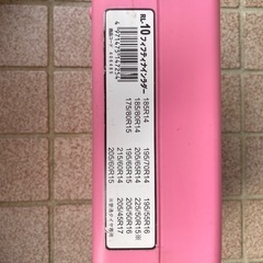 スノーチェーンの画像