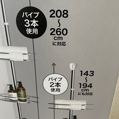 ニトリ　つっぱりコーナーラックの画像